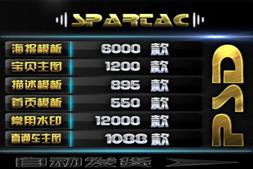 淘宝素材psd 分层海报模板 描述主图直通车 首页轮播素材