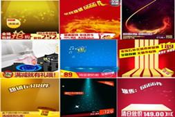 淘宝天猫各行业店铺宝贝详情主图背景模板 直通车主图psd素材