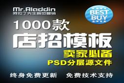 淘宝店招模板 店铺招牌PSD分层源文件 店招模版素材全屏1920定制