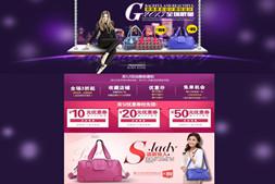 淘宝天猫旺铺首页设计美工素材 全屏海报图片店招PSD装修模板