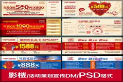 最新婚纱影楼PSD素材 代金券卡宣传单优惠券素材 现金劵抵用劵