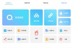 百度云盘满速下载器推荐