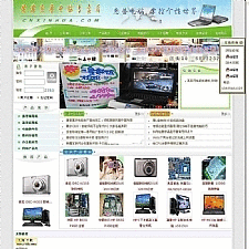中国新华企业程序模板带手机版 v6.3