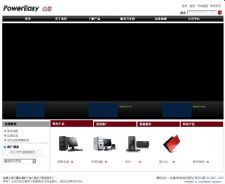 动易BizIdea企业电子商务管理系统 v6.0.0