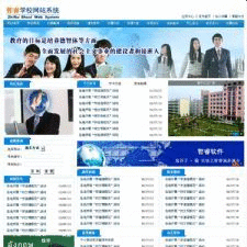 智睿学校网站管理系统 v10.3.8