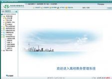 悠索教务管理系统 v8.2.6