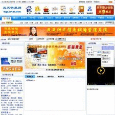 天天供求信息网站管理系统 v6.2 Build20190118