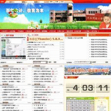 学校信息门户网站管理系统 v2019.11.22