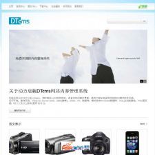 DTcms启航网站内容管理系统 v5.0 MSSQL