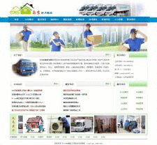 XYCMS搬家公司建站系统 v3.7