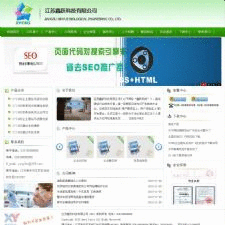 XYCMS生物科技公司源码 v3.8