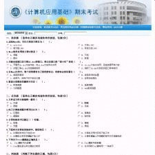 校无忧在线考试系统 v3.3