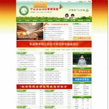 宁志协会门户网站系统-宽屏版 v18.8.10