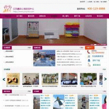 XYCMS心理咨询中心建站系统 v4.0