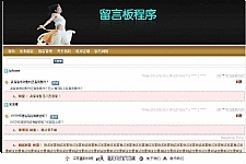 XYCMS留言板 v7.8