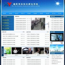 XYCMS商会机构源码系统 v3.2