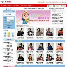 千博商城购物系统 v2018 Build1012