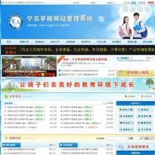 天蓝色宽屏学校门户网站管理系统 v2019.10.15
