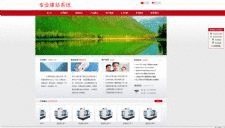 网展中英企业网站系统 绿色风格 v8.8