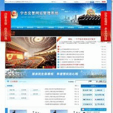 宁志交警队网站管理系统-蓝色模板 v2020.3.18