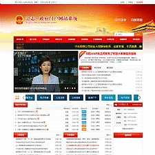 政府门户网站管理系统 宽频版 v19.7