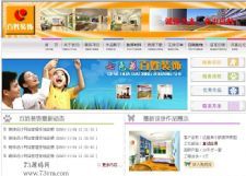 装饰设计网站源码(包括手机版) v2.0