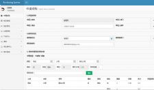 启明星办公用品采购系统 purchase v21.0