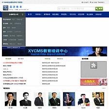 XYCMS教育培训机构网站源码 v6.1