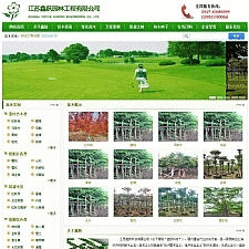 XYCMS园林苗圃企业建站系统 v4.2