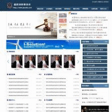 XYCMS律师事务所建站系统 v4.1