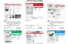 53BK多媒体数字报刊系统 v6.1