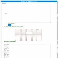 Excel二维表数据转SELECT CASE 工具 v2.0