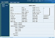 智睿教师档案管理系统 v7.7.0