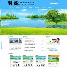 科美智能企业网站管理系统标准版(带手机版) v5.3