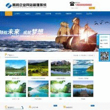 腾和企业建站系统 11.1