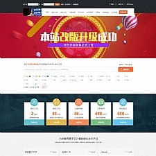 西部数码域名虚拟主机分销管理系统 v10.61