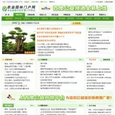 农业园林门户网 v20180823（免费版）