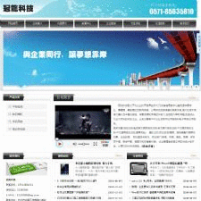 冠龙科技企业网站管理系统 v3.0