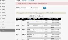 启明星物料采购系统Purchase v19.0 测试版