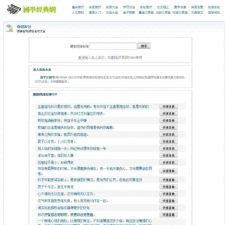 名人名言大全 v1.01