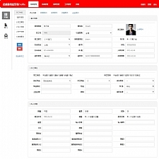 启明星员工档案系统 ProfileV17.5
