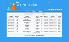 校无忧网上报修系统 v1.5