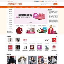 搜客淘宝客sk-taoke-v5.1-shop专业美化版