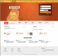 虚拟币交易平台源码|虚拟币发XING网|虚拟币交易网源码[.NET+SQL]