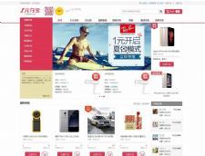 方维夺宝1.71商业版源码 PC端+WAP端+APP端+分销功能 多种支付方式