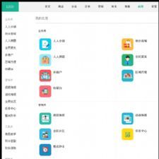 人人商城人人店人人分销商城V2.8.0解密开源版,收银台+秒杀+区域代理+积分商城+多商户