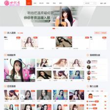 基于ThinkPHP内核的世纪秀在线美女秀场直播平台系统