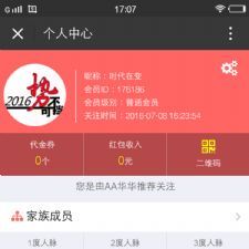 三维九度分销|三三复制商城,新玩法+自动下滑+国际大小公排+微信红包秒返+无限复投