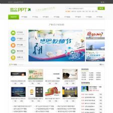 92kaifa仿《PPT宝藏》幻灯模板宝藏站|帝国精仿PPT素材模板下载站+手机端