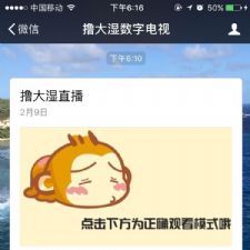 微信电视直播 超清微信公众号地方电视直播网站源码